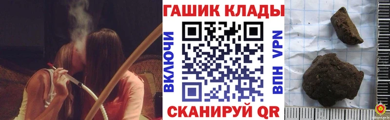 Купить закладки  Брюховецкая  ГАШ hashish 