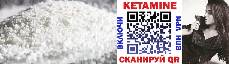 КЕТАМИН VHQ Купить где Брюховецкая
