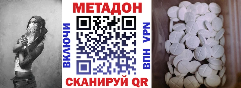 Метадон кристалл Брюховецкая