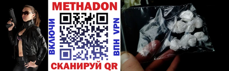 Купить  Брюховецкая  Метадон methadone 
